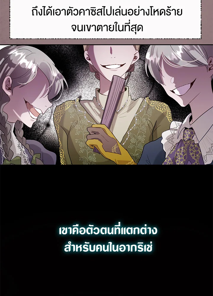 The Way to Protect the Female Lead’s Older Brother 23 34